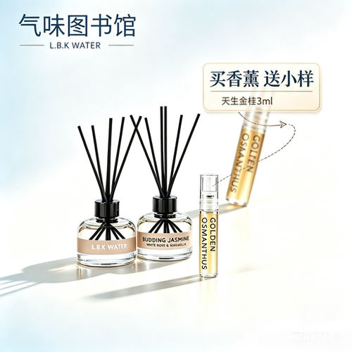 SCENTLIBRARY气味图书馆初熟茉莉无火藤条香薰100ml居家柔和花香