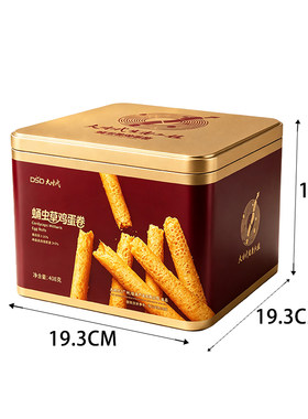 抗力来蛹虫草鸡蛋卷广东特产传统糕点零食休闲小吃食品铁罐装送礼