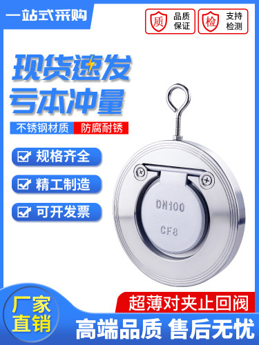 对夹单板圆片式止回阀单向阀304不锈钢薄形止回阀/止逆阀H74W-16P