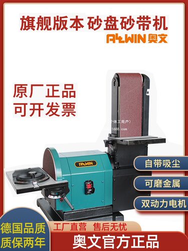 台式915砂带机砂纸打磨机木工金属抛光机小型磨刀机工业级拉丝机