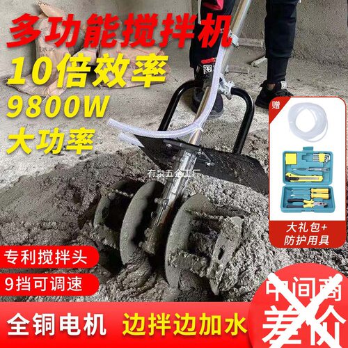 砂浆水泥搅拌机混凝土工地用家用小型混泥土腻子粉打灰机拌灰