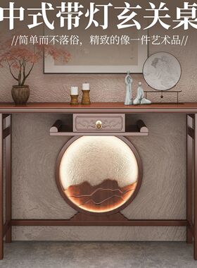 中式古风玄关条案婚礼供桌
