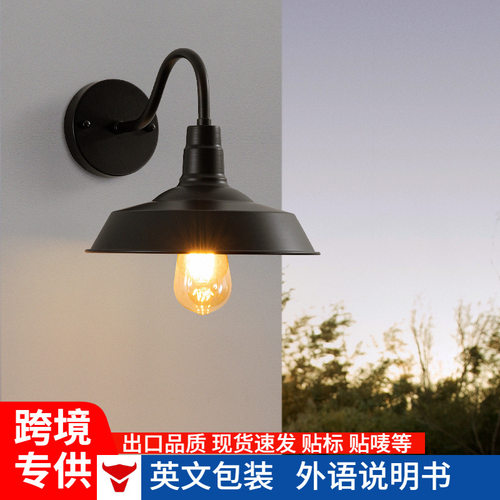 复古工业风户外壁灯阳台走廊过道灯小区大门入户庭院外墙美式壁灯