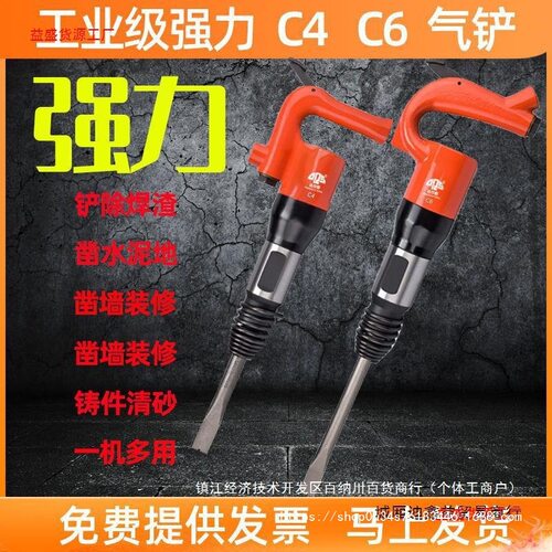 气动风铲强力除锈刹车片