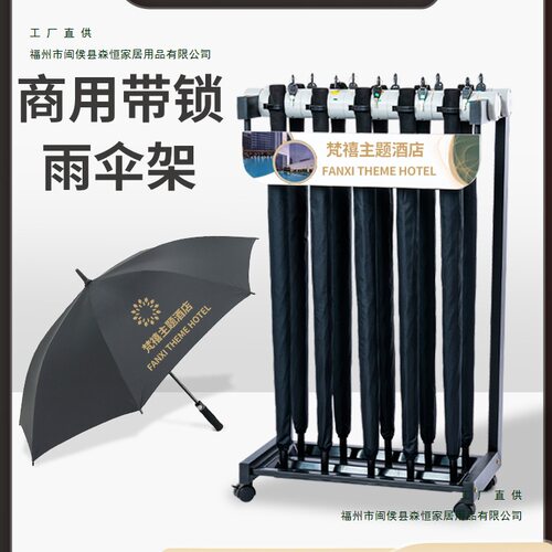 雨伞架商用12头带锁酒店大堂公司售楼部定 制logo便民雨伞桶收纳