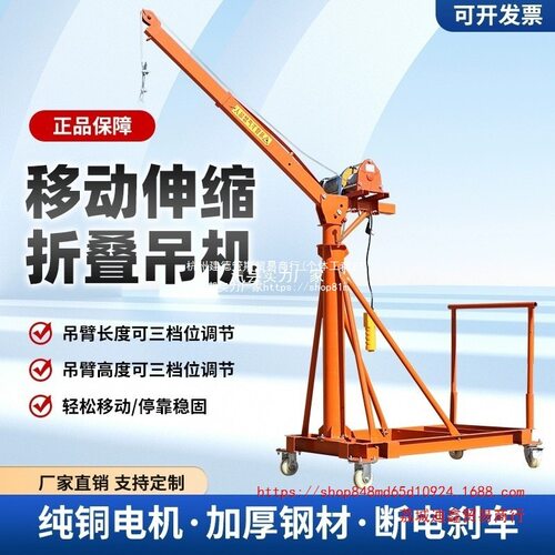 批发移动式电动吊机家用升降机220V/380V小吊车提升机起重机伸缩