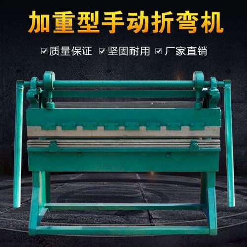 1米小型手动折弯机气动折边机压弯机直角压床铁板折板机标牌折边