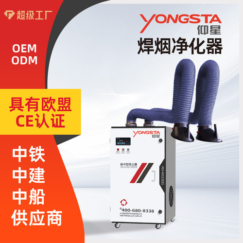 定制工业移动式焊接烟尘净化器