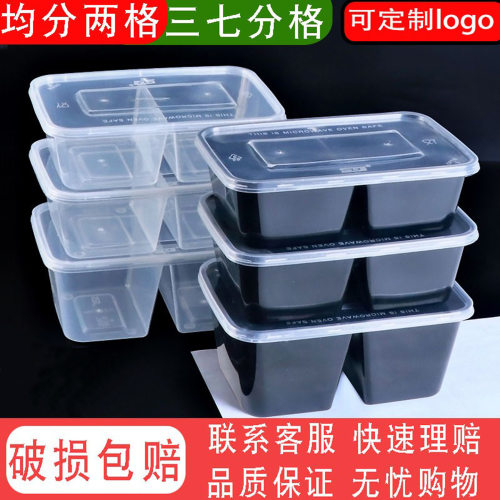 一次性外卖双格透明打包盒