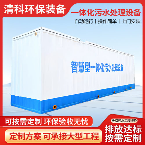mbr膜地埋一体化自清洗污水处理