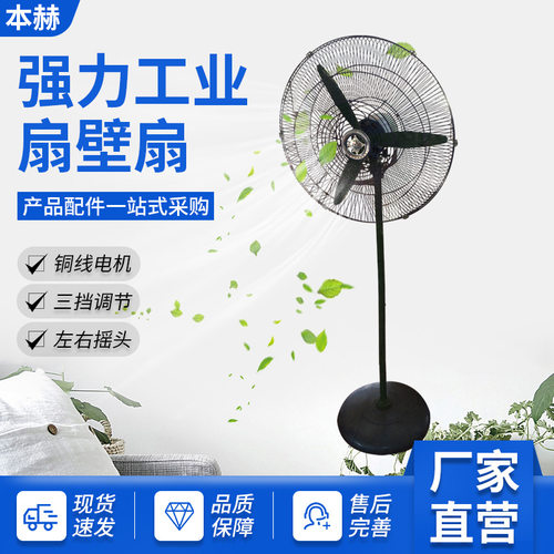 喜鹊防爆工业壁扇落地扇量大优惠