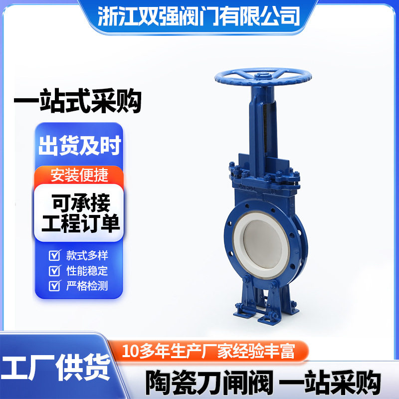 手动暗杆陶瓷刀闸阀PZ73TC明暗杆陶瓷法兰手动耐磨刀型闸阀浆液阀