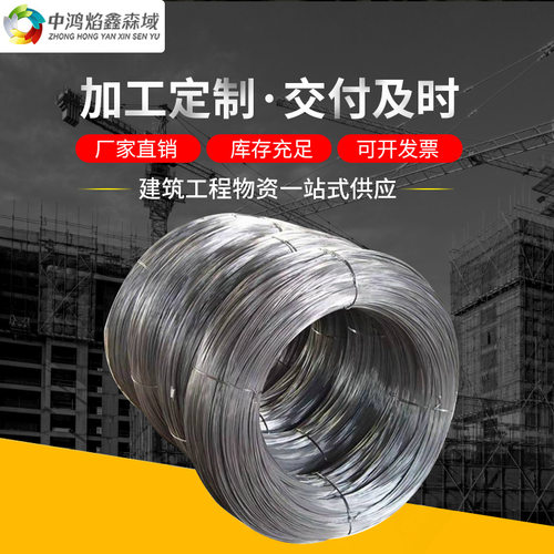 冷拔丝厂家出售建筑铁丝现货预应力筋q235铁丝厂家现货q195冷拔丝