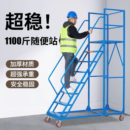 移动登高车仓库超市上货理货梯