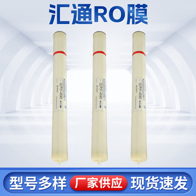 汇通RO膜ULP31-4040/LP22-8040沃顿膜ULP2