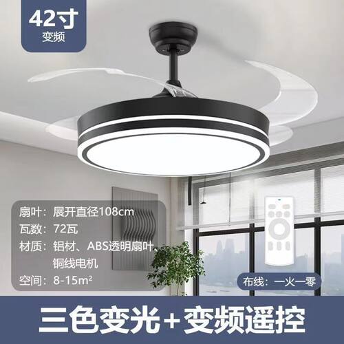 风扇灯吊灯隐形吊扇灯42北欧现代简约家用一体客厅餐厅电扇灯48寸