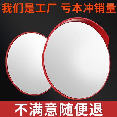 道路转角镜交通广角凸面反光镜路口凹凸镜大圆镜球面镜转弯镜子