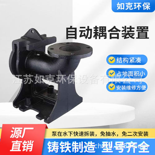 环保型污水耦合提升泵站 水泵自动耦合装置污水池耦合器机械设备