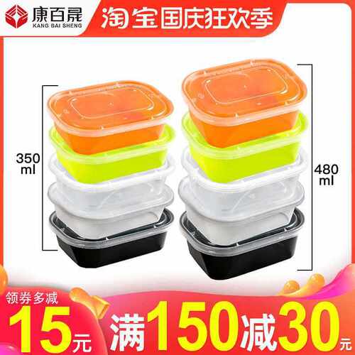 美式长方形350ml一次性餐盒小份菜小碗菜外卖打包盒方盒快餐饭盒