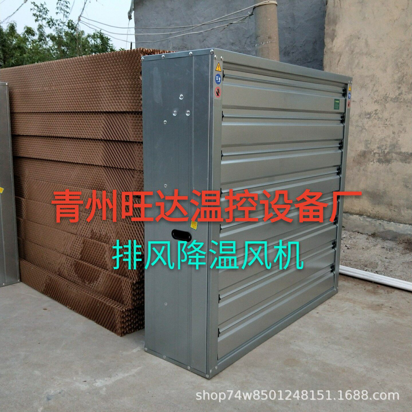 优惠热销夏季降温冷风扇现代农业温室大棚特种养殖排风降温设备