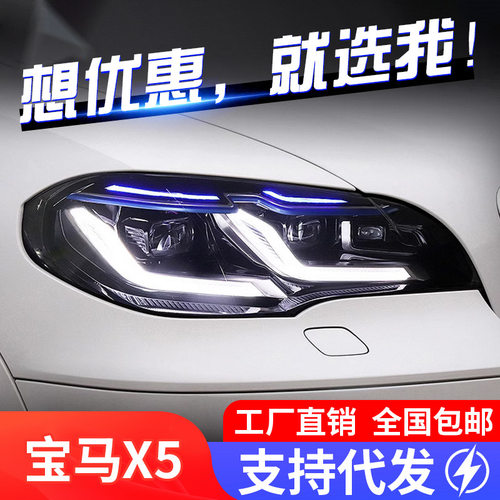 宝马X5E70改装LED透镜大灯