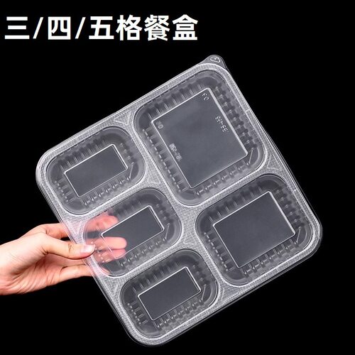 一次性餐盒快餐盒一次性日式分体打包盒三格四格五格方形饭盒带盖