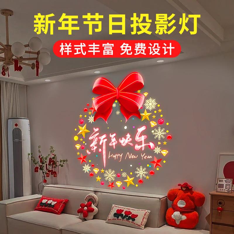 新年快乐节日福字广告logo投影灯户外店铺地面图案气氛灯春节射灯