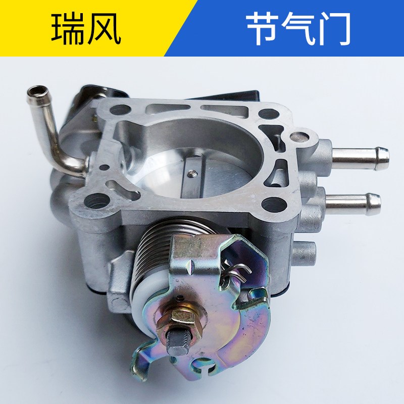适配江淮瑞风节气门总成祥和汽油2.0/2.4怠速马达控制阀节流阀体