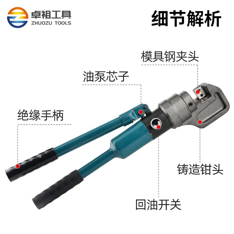 卓祖工具 便携式充电快速液压钢筋剪 手动液压剪断线钳剪断钢筋剪