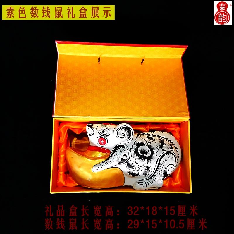 秦雍新款陕西工艺品凤翔泥塑鼠十二生肖鼠摆件送礼镇宅非遗礼品