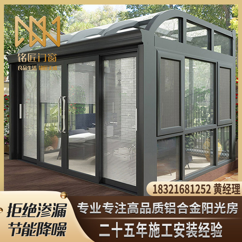 武汉阳光房定制露台别墅欧式花园遮阳钢化玻璃房断桥铝合金封阳台