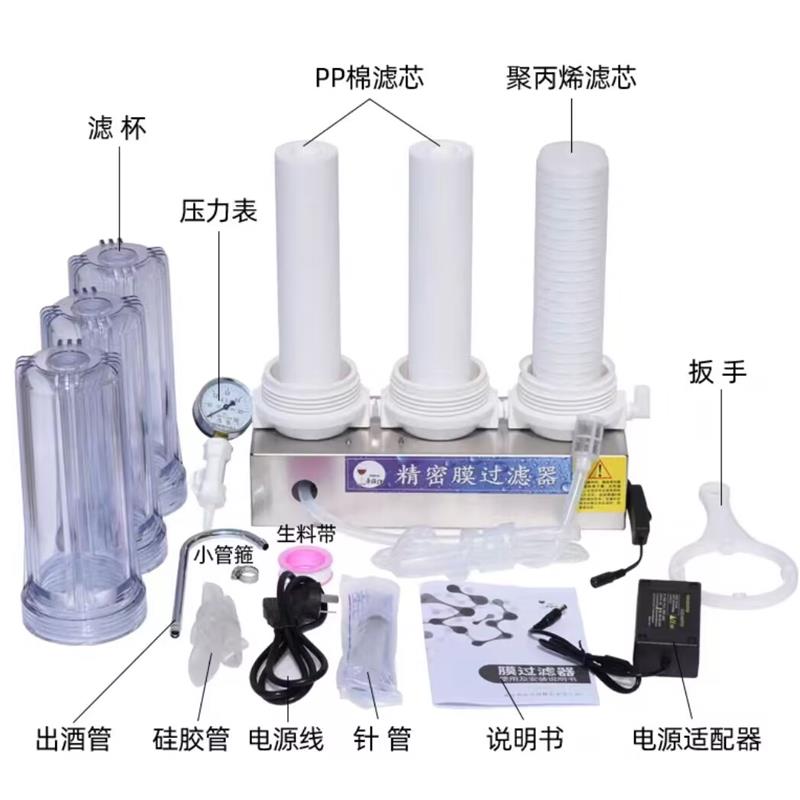 帝伯仕滤酒器白酒过滤器机自酿专用小型葡萄酒红酒过滤器超细催陈