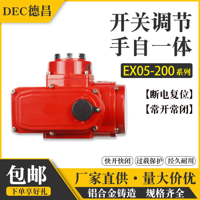 精小型防爆电动执行器防水调节机构球阀蝶阀风阀可手动改电动ct6