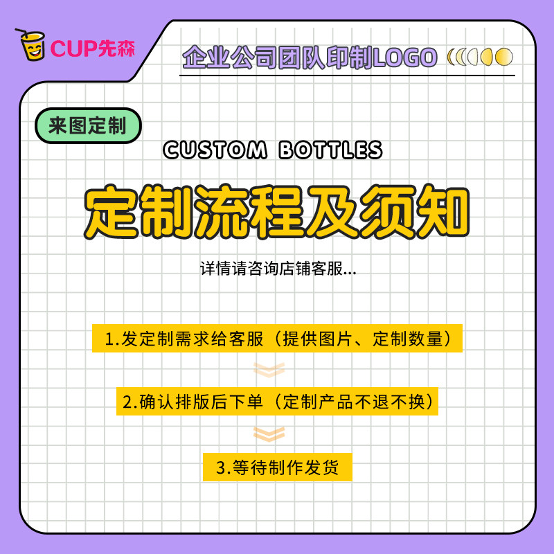 企业公司LOGO来图定制印字水杯礼品保温杯玻璃塑料杯广告新年杯子