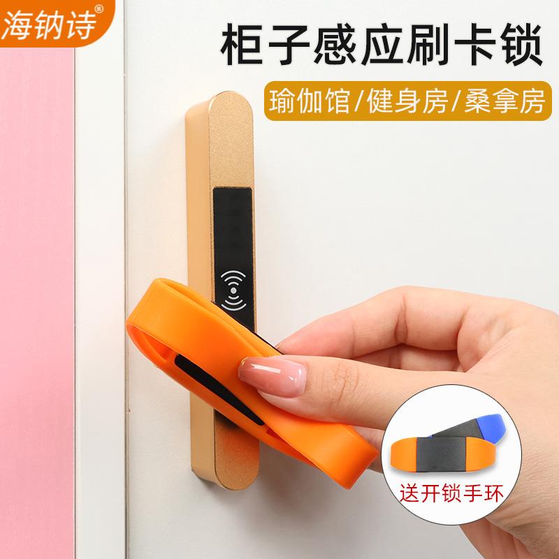 智能柜子锁密码锁感应锁单开双开柜门更衣柜储物柜鞋柜电子刷卡锁
