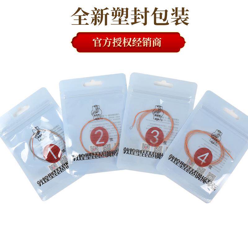 敦煌牌敦煌型钢绳琵琶弦琴弦12琴弦