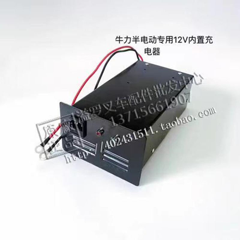 牛力叉车内置充电器 电动叉车专用配件 半电动堆高车零件