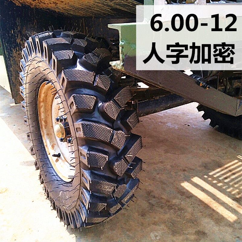 650耐磨600-12拖拉机轮胎农用胎人字加密6.00-12手扶拖拉机前轮胎