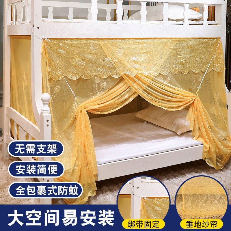 蚊帐2023年新款子母床双层梯形家用上下铺专用1.2/1.6m1.35/1.5米
