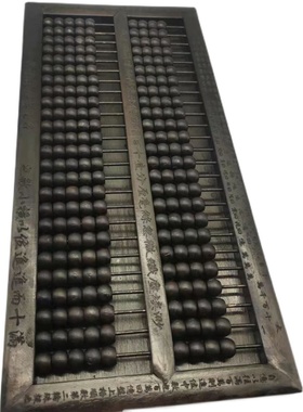子玉算盘摆件招财密底老式木雕老物件古玩收藏品老黑檀木桌面摆件