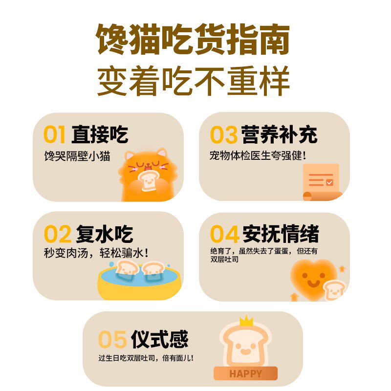 猫儿游记双层吐司主食冻干鸡肉鸽肉猫草猫咪营养非零食囤货桶装
