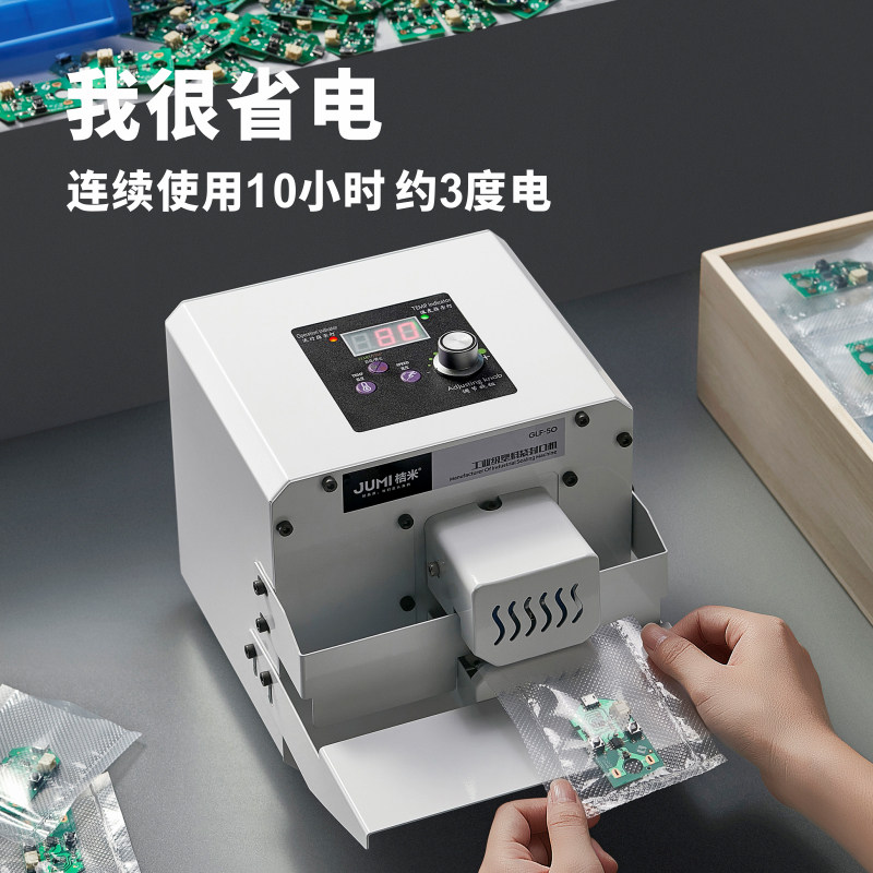 桔米商用封口机 自动封袋机设备 牛轧糖包装封口机 GLF-50S塑料封