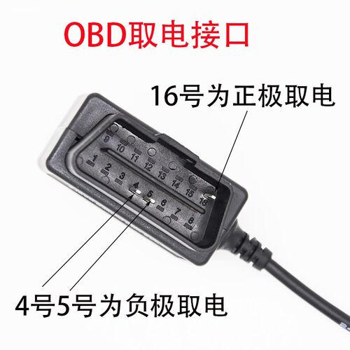 行车记录仪OBD电源线降压线USB车充12V-36V转5V取电器带开关包邮