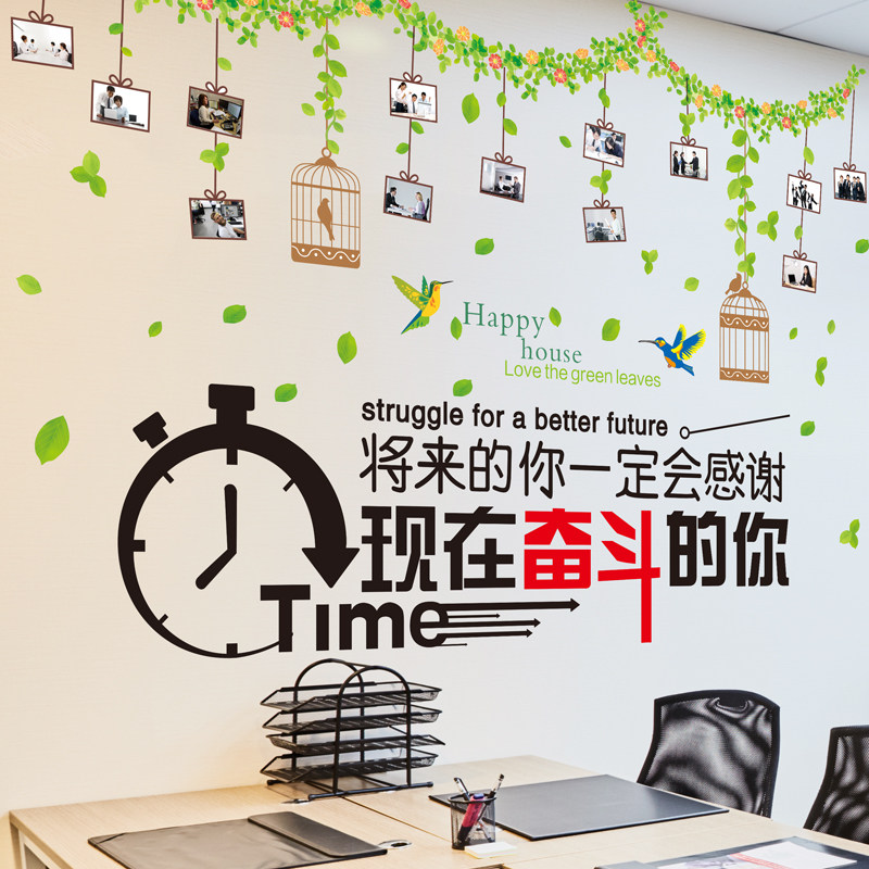 员工风采文化墙办公室装饰墙面相框照片贴墙壁励志墙贴画自粘墙纸