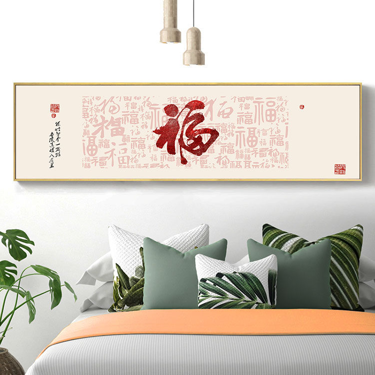福字客厅装饰画新中式百福图字画书法沙发背景墙餐厅床头卧室挂画