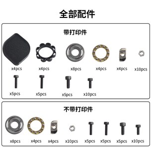 3D列印机防震脚垫 全向自对准防振脚适用竹子X1