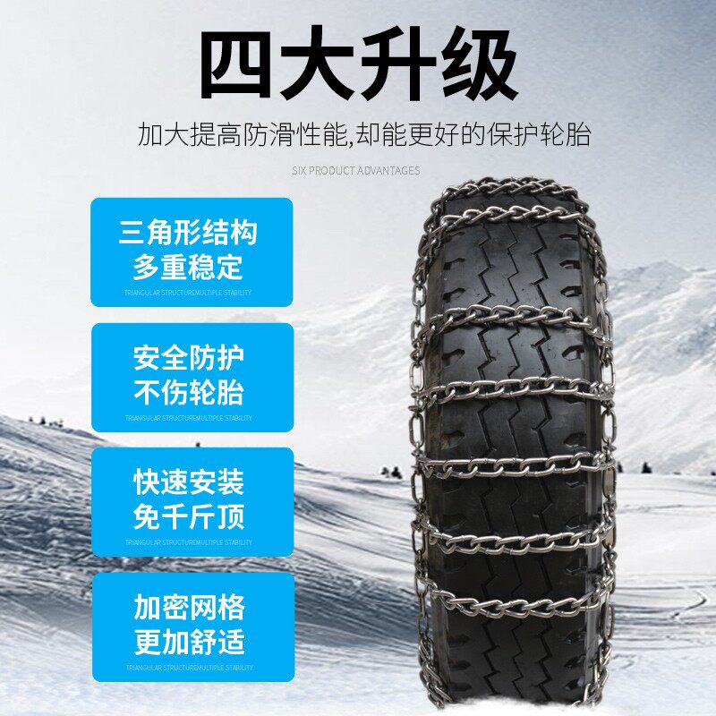 特粗货车防滑链大卡车专用轮胎链挂车客车东风天龙天锦跃进雪地链