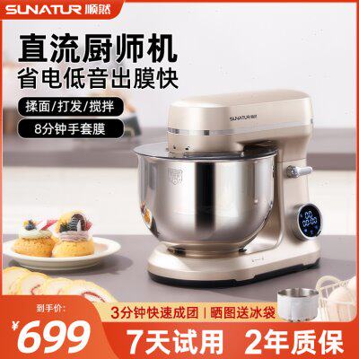 【国补15%】顺然602E直流轻音厨师机家用小型揉面商用和面料理机