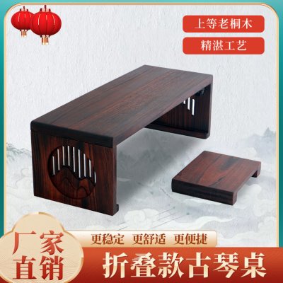 可折叠古琴桌凳中式实木仿古茶桌现代古典禅意国学桌共鸣箱古琴桌