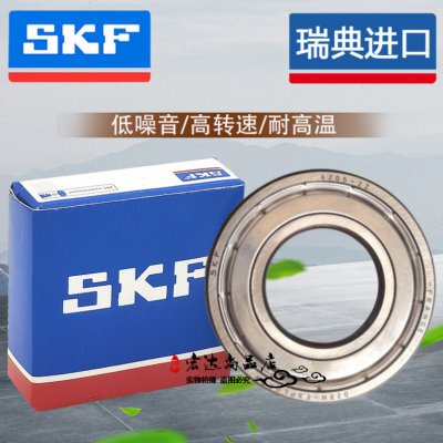 原装进口耐高温轴承6206 6207 6208 6209 6210 6211-2Z/VA201/208